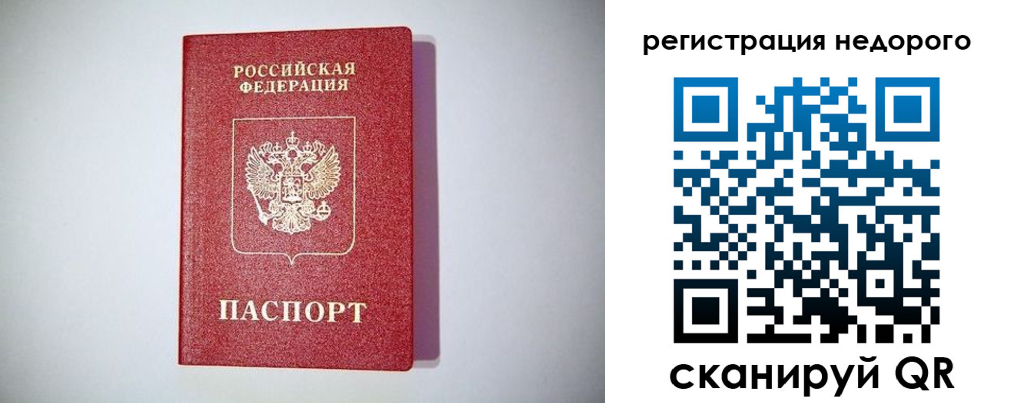 временная регистрация гарантия в Коврове
