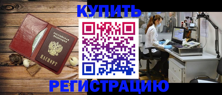 миграционный учет в Коврове