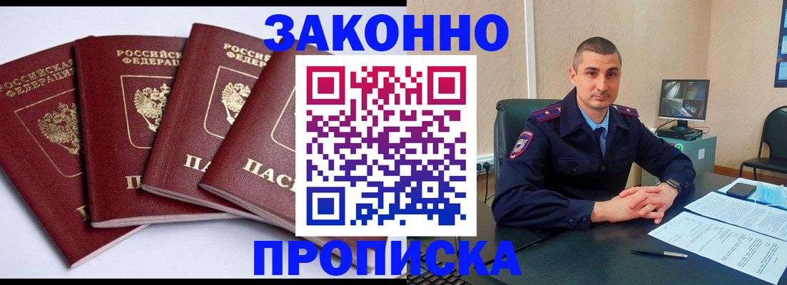 прописка регистрация в Коврове