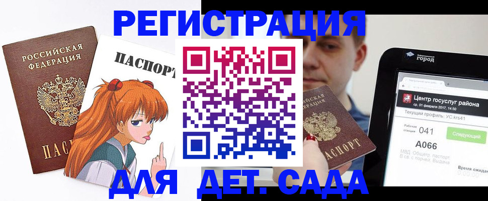 временная регистрация госуслуги в Коврове