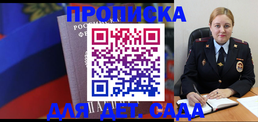 прописка от собственника в Коврове