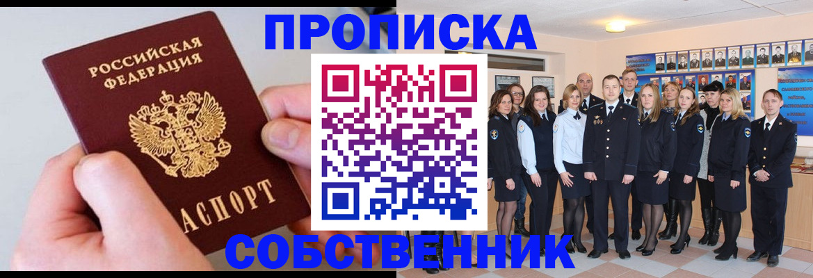 временная регистрация надежно в Коврове