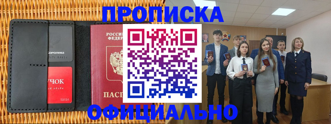 временная прописка в Коврове