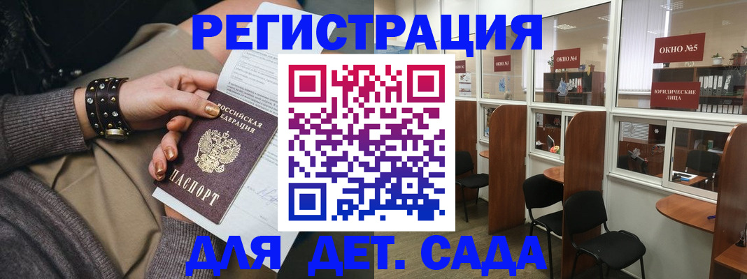 временная регистрация в Коврове