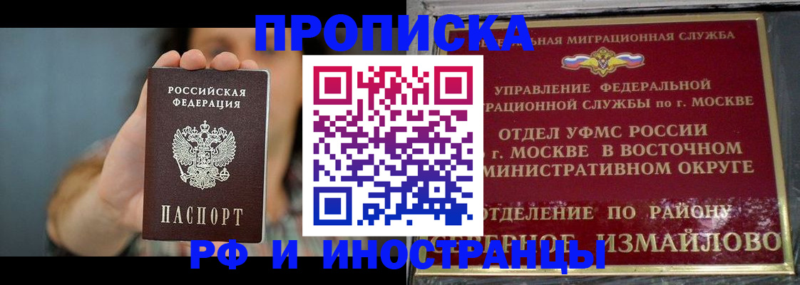 прописка от собственника в Коврове